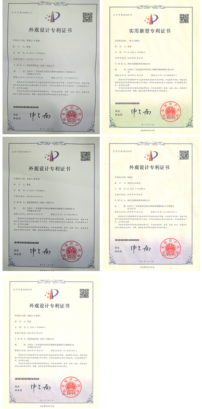 S思微创-资质证书20200629.jpg